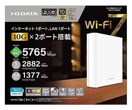 Amazon.co.jp: アイ・オー・データ機器 10Gbps対応インターネット