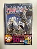 Fairy Tail 50 版