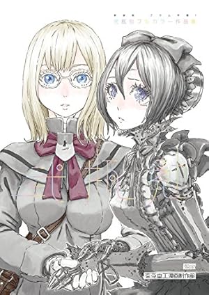 BLAME! 新装版 2〜6巻セット 弐瓶勉 BLAME! 新装版 2〜6巻セット 弐瓶勉 新装版 BLAME！（2