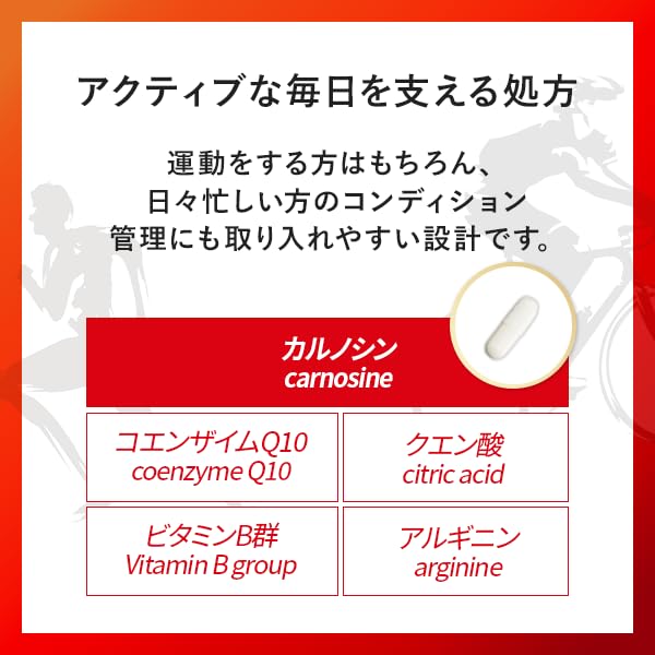 Amazon.co.jp: カルノパワーDAILY（120粒）カルノシン 持久系スポーツ