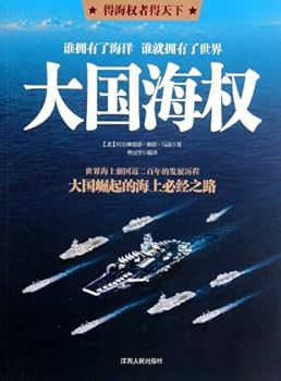 Paperback Sea Power of America (Chinese Edition) [Chinese] Book