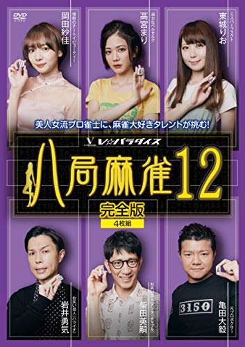 八局麻雀12 東城りお Oricon News