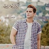 avare synonyme familier  Avare Khaterat