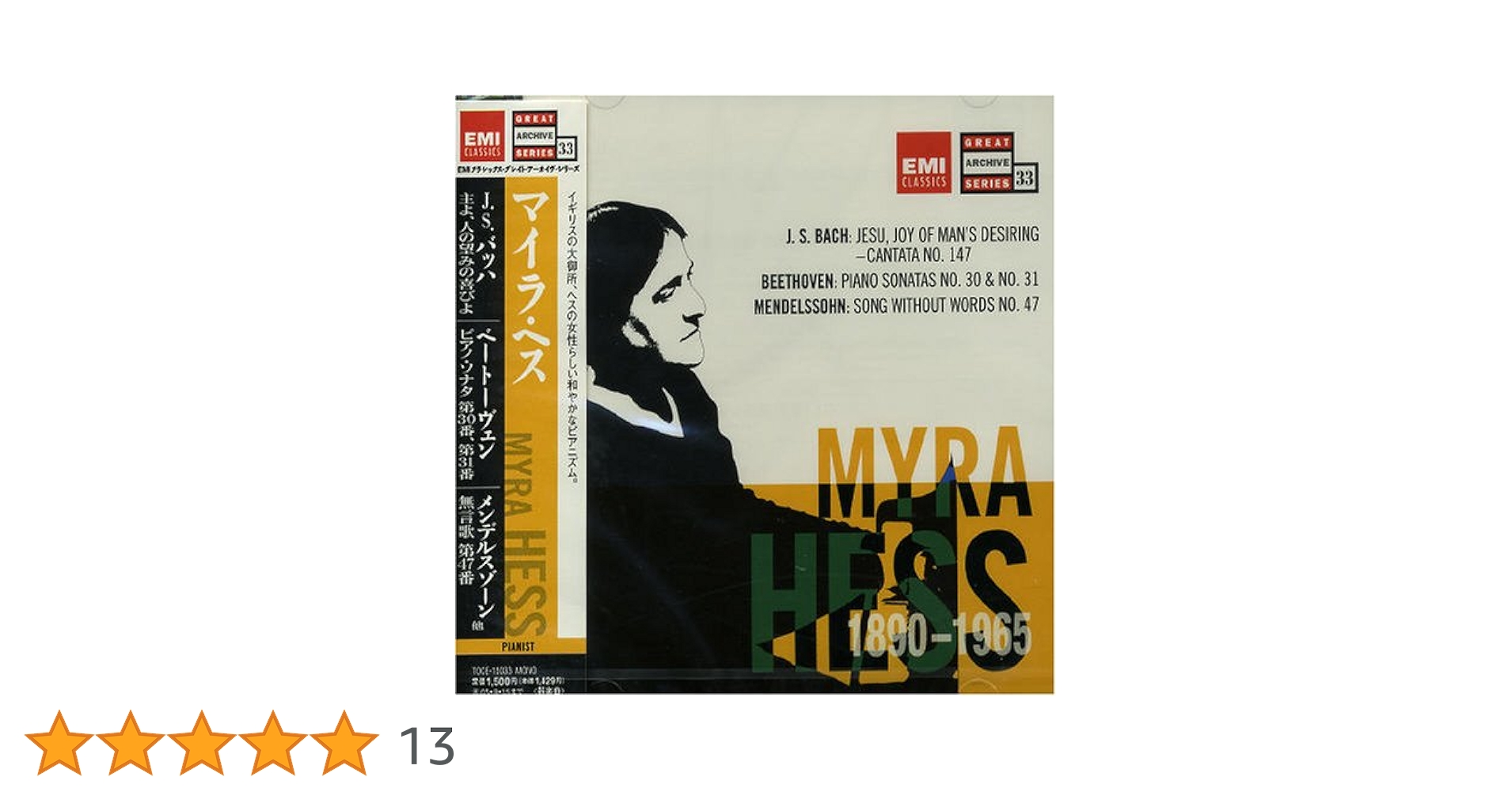 Amazon.co.jp: バッハ:主よ、人の望みの喜びよ: ミュージック