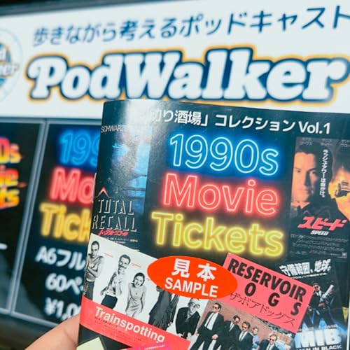 1990年代洋画の勢いの凄さを振り返る！