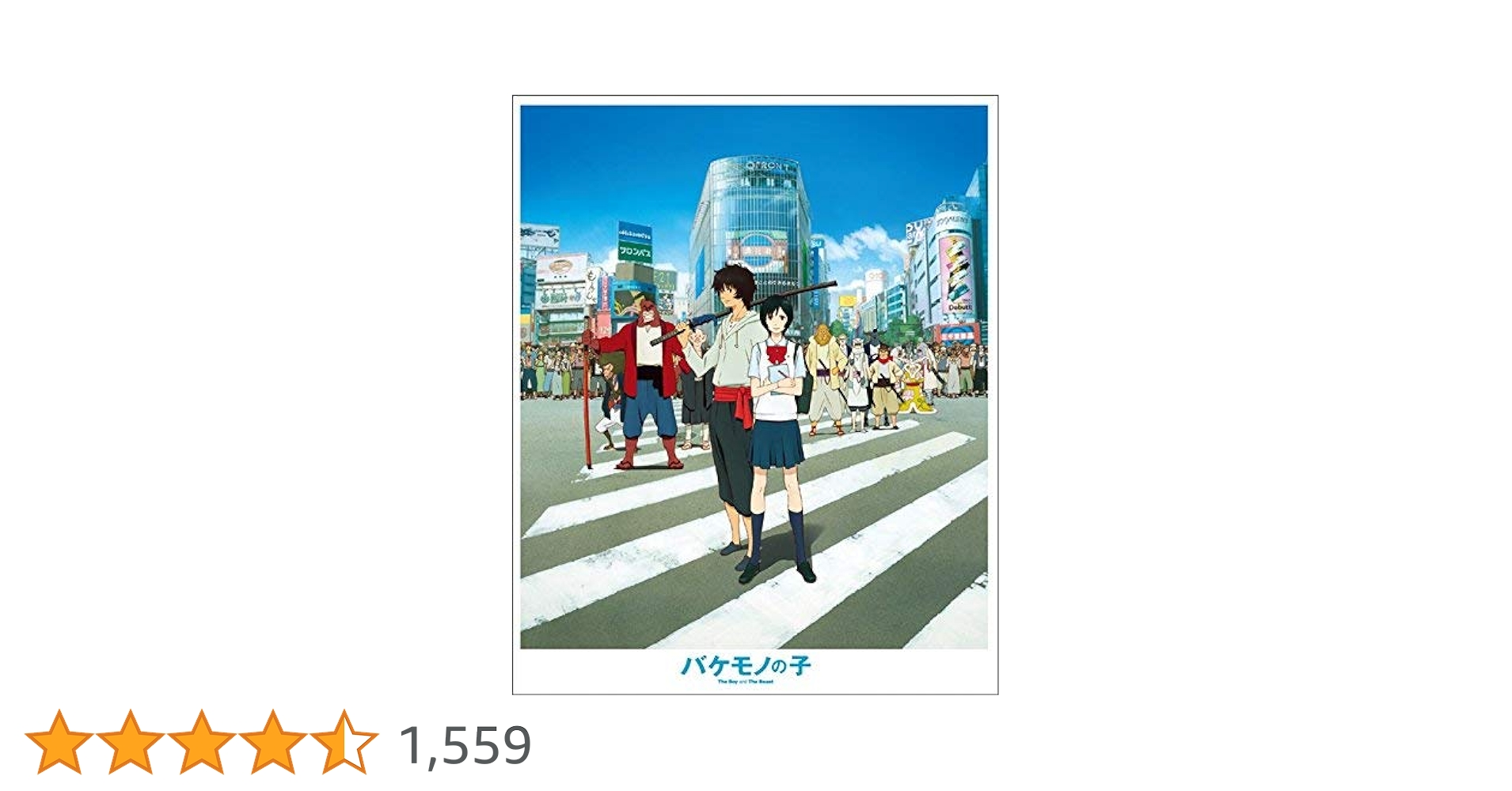 バケモノの子(スタンダード・エディション) [DVD] lok26k6 Amazon.co.jp: バケモノの子(スタンダード・エディション) [DVD