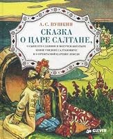 Zanimatelnye zadachi i golovolomki dlya detey 7-12 let 5811249713 Book Cover