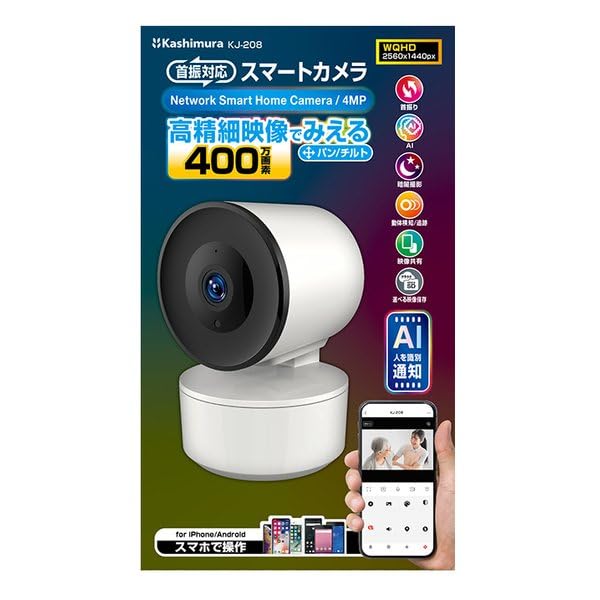 Amazon.co.jp: カシムラ(Kashimura) スマートカメラ 4MP AI 首振り