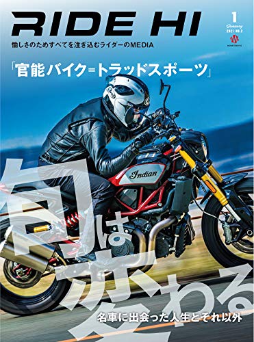 無料電子書籍アプリ RIDE HI No.2(2021年1月号) バイ