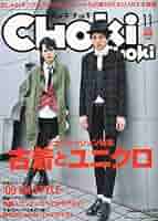 chokichoki　チョキチョキ　雑誌　2006/04〜2009/12 chokichoki チョキチョキ 雑誌 2006/04〜2009/12 - メルカリ