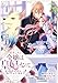 引きこもり令嬢は皇妃になんてなりたくない！～強面皇帝の溺愛が駄々漏れで困ります～4巻 (Berry's COMICS)