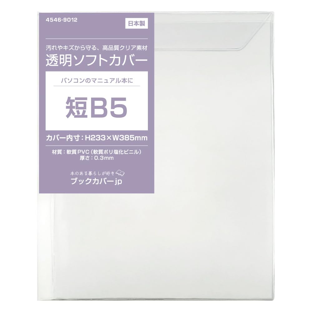 tomonao①ブックカバー Amazon | ウォッシャブルペーパーブックカバー クラフト