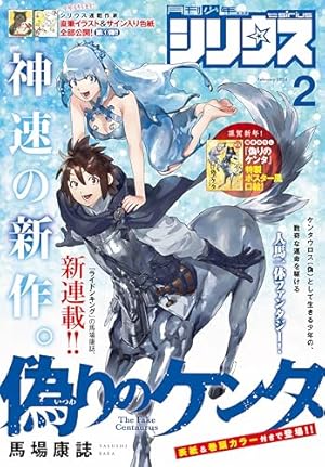 good！アフタヌーン 2025年5号 [2025年4月7日発売] [雑誌] | 芳賀概夢