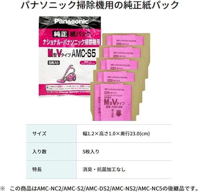 Amazon.co.jp: 掃除機用紙パック 純正 5枚入り 交換用 紙パック