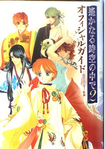希少　遙かなる時空の中で　原作　重箱&風呂敷セット　(雑誌　懸賞品) 遙かなる時空の中で6 コミック 全7巻セット | 水野 十子, 水野