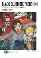 Amazon.co.jp: BLACK BLOOD BROTHERS(S)4－ブラック・ブラッド