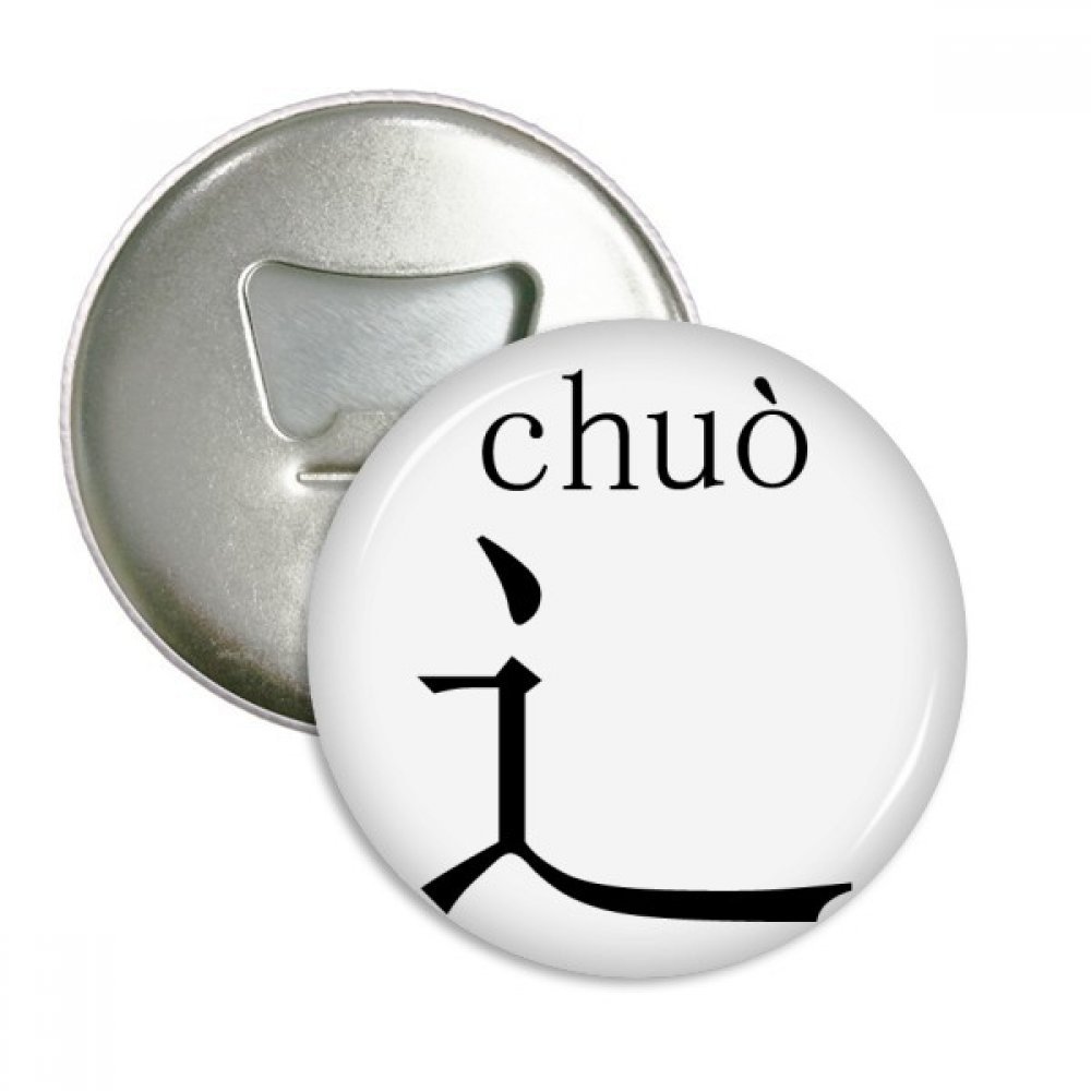 Décapsuleur aimanté réfrigérateur motif composant chinois Chuo lot de 3 badges ronds argentés