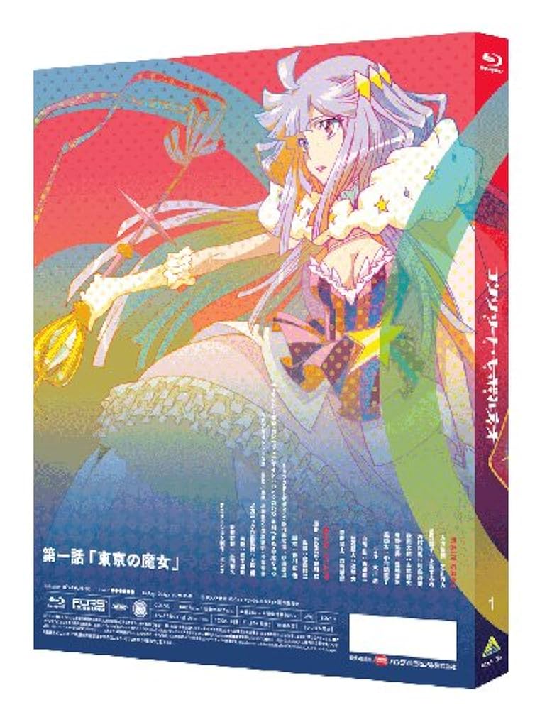 Amazon.co.jp: コンクリート・レボルティオ~超人幻想~ 第1巻 (特