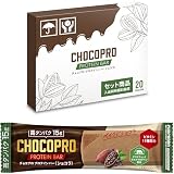 チョコプロ プロテインバー 20本入り ソイプロテインバー グラスフェッドホエイプロテイン 人口甘味料不使用 無添加 たんぱく質おやつ 国内製造
