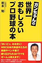 Amazon.co.jp: 岩本 勉 - スポーツ・アウトドア: 本