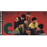 さよならをもう一度