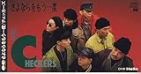 さよならをもう一度 歌詞