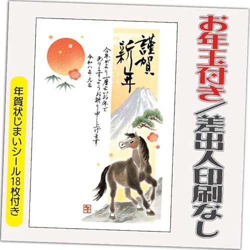 N 2026 Nʕt N ͂y12zߔN ܔN N󂶂܂V[t  vg 10{2 olȂifUCFHA048j