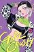 Girl Crush, Vol. 3