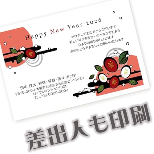 差出人印刷込み 年賀状 2026年 午年 馬年 うま お年玉くじ付き年賀はがき 30枚 ns053