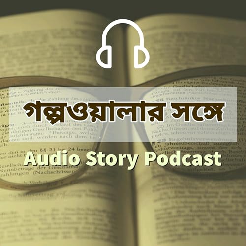 『GOLPO WAALAR SONGE』のカバーアート