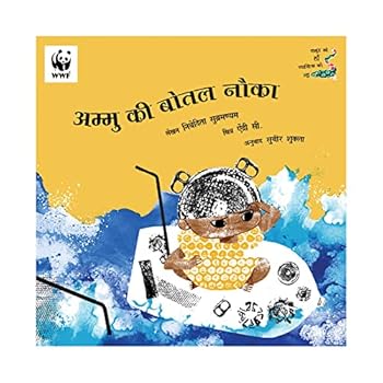 Paperback Ammu's Bottle Boat Book