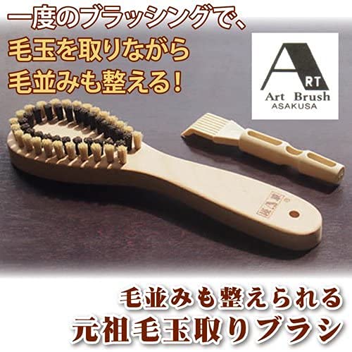 Amazon.co.jp: 毛並みも整えられる 元祖毛玉取り ブラシ h870 : Health