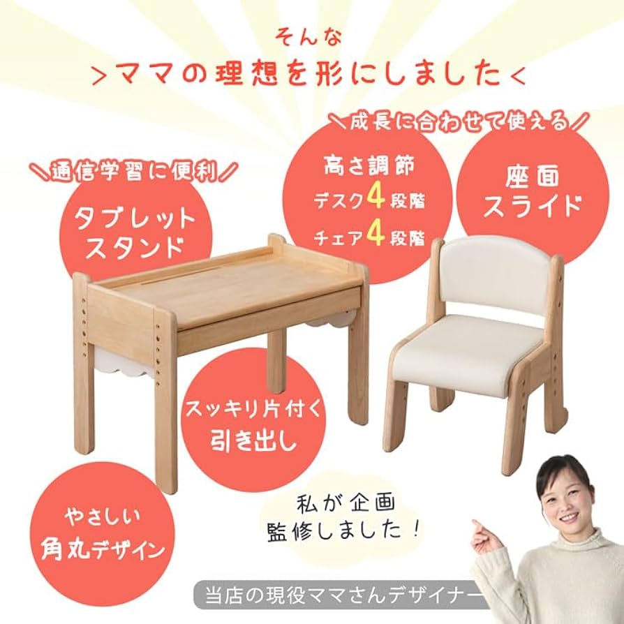 かいとママ②椅子 Amazon.co.jp: タンスのゲン ベビーチェア ハイチェア [新開発