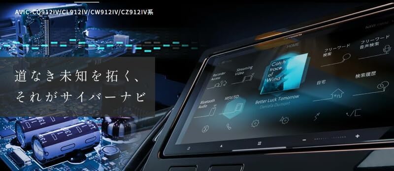 7V型200mmサイバーナビAVIC-CW912IV+ND-DC3ネットワークスティック