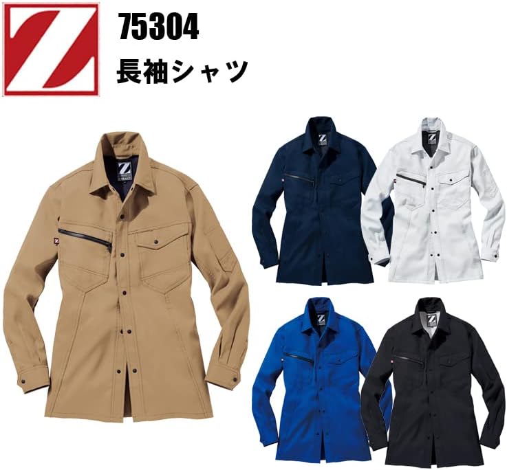 Amazon.co.jp: [自重堂] 作業服 Z-DRAGON ジードラゴン 製品制電長袖