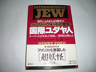 ヘンリー・フォード」の本・小説【新作・新刊順】 | ダ・ヴィンチWeb