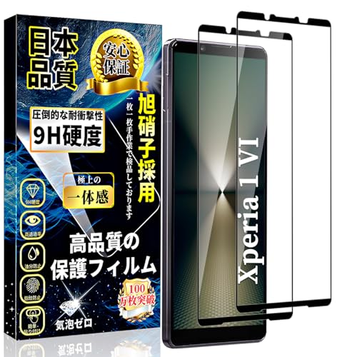 対応 Xperia 1 VI ガラスフィルム エクスペリア1 VI 強化ガラス【2枚入り】SO-51E / SOG13 液晶保護フィルム 高透過率 旭硝子日本製 硬度9H 気泡防止 指紋防止 飛散防止 スクラッチ防止 撥水撥油 自動吸着 貼り付け簡単