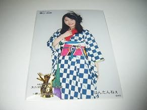 AKB48 Unit Rock-Paper Scissors Tournament 2017 Venue Limited Life Photo Janken Competition Yui Yokoyama 1 Piece