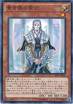 Amazon.co.jp: 遊戯王OCG 青き眼の祭司 ノーマル SHVI-JP021 遊戯王