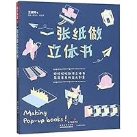 Making Pop-Up Books 7554825011 Book Cover