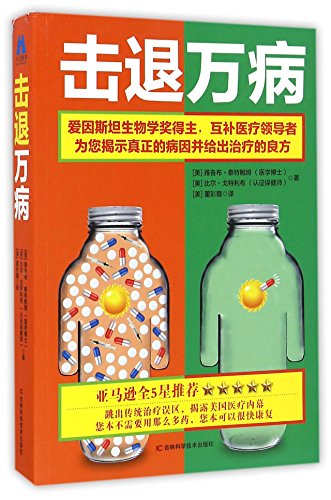 Real Cause, Real Cure: The 9 root causes of the