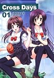 Cross Days (1) (角川コミックス・エース)