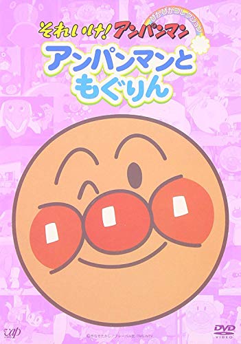 それいけ！アンパンマン ぴかぴかコレクション　アンパンマンとタータン