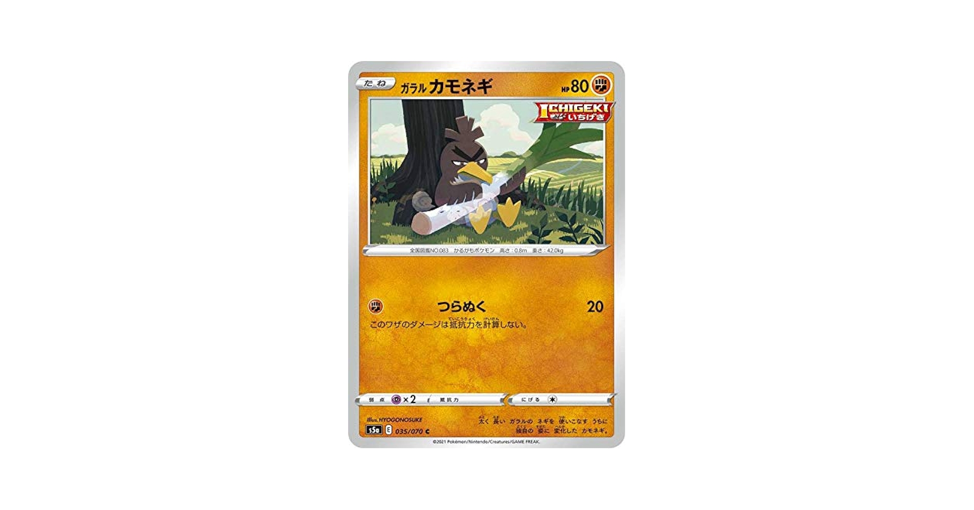 ポケモンカード 温泉　カモネギ カードe psa10 ポケカ ポケモンカード 温泉 カモネギ カードe psa10 ポケカ カモネギ
