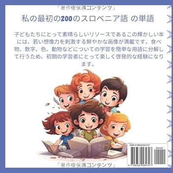 スロヴェニア語日本語小辞典 初級者に優しい独和辞典(新装廉価版) | 早川 東三, 伊藤 眞