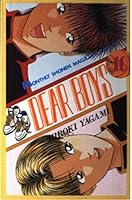 DEAR BOYS (10) (Kodansha Comics (373 volumes)) (1992) ISBN: 4063023737 [Japanese Import] 4063023737 Book Cover