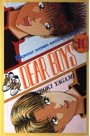 DEAR BOYS 1 (月刊マガジンコミックス) | 八神 ひろき |本