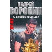 Mu-Mu. Iz lyubvi k iskusstvu 9854568814 Book Cover