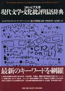 A Dictionary of Stylistics 文体学辞典 A Dictionary of Stylistics 文体学辞典