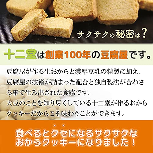 おからクッキーのおすすめ12選 サクサク食感や低糖質タイプも Heim ハイム